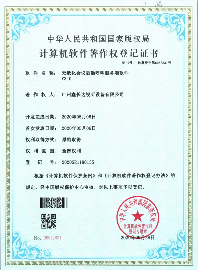 資質(zhì)證書(shū)照片