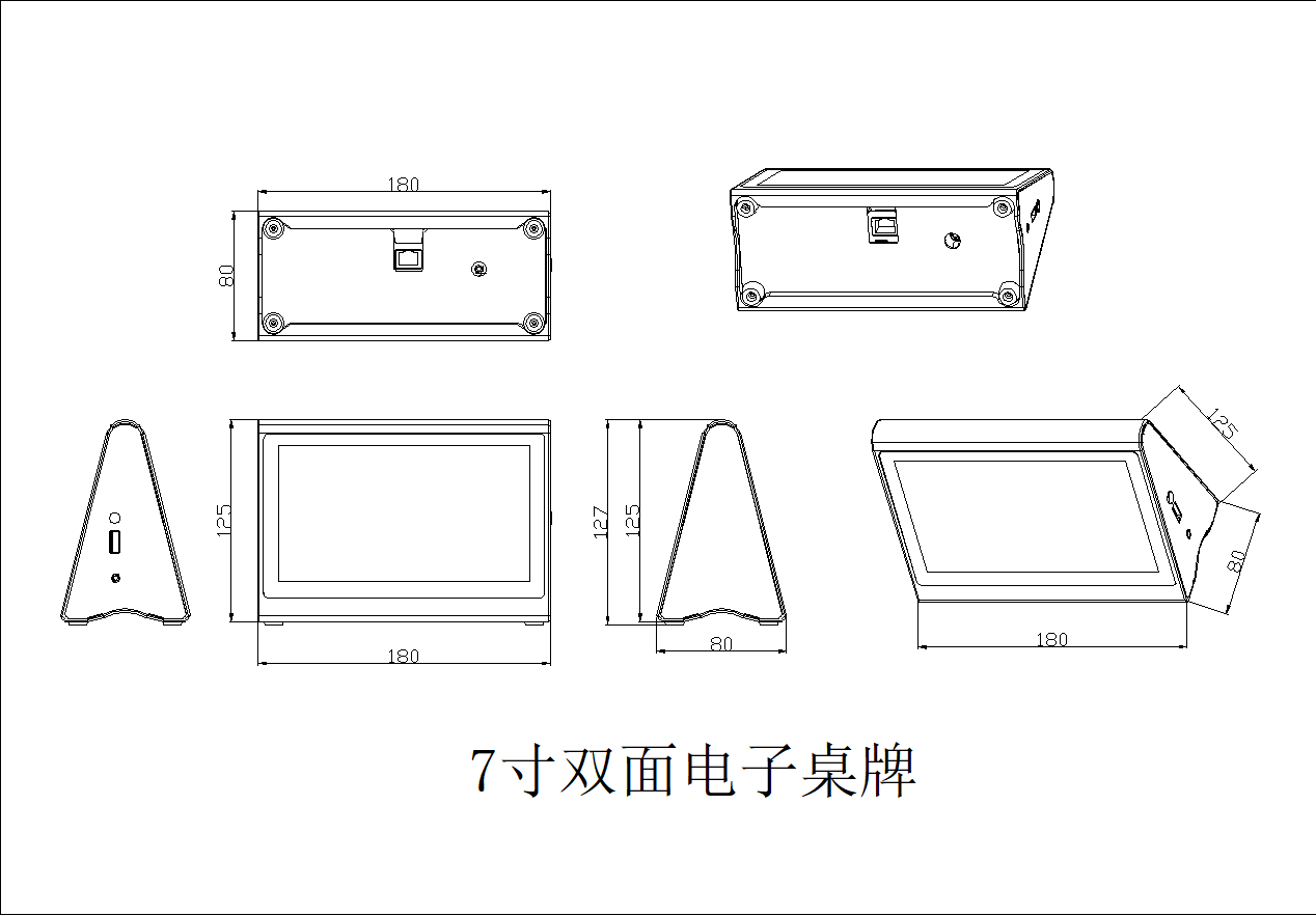 7寸桌牌尺寸圖